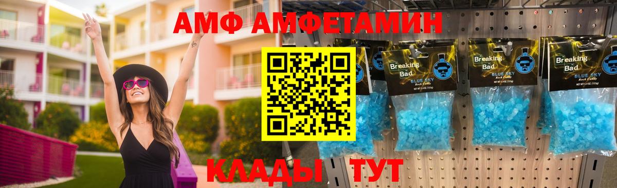 Амфетамин VHQ Обнинск