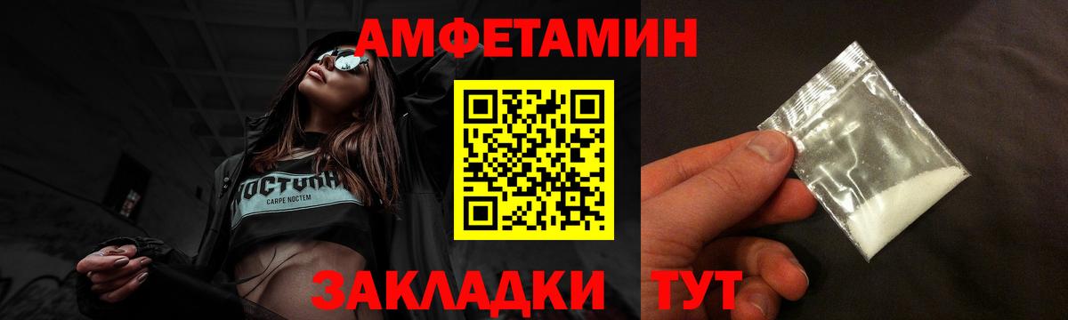 Амфетамин  АМФ  Обнинск  Амфетамин Premium  darknet состав  Вход с VPN 