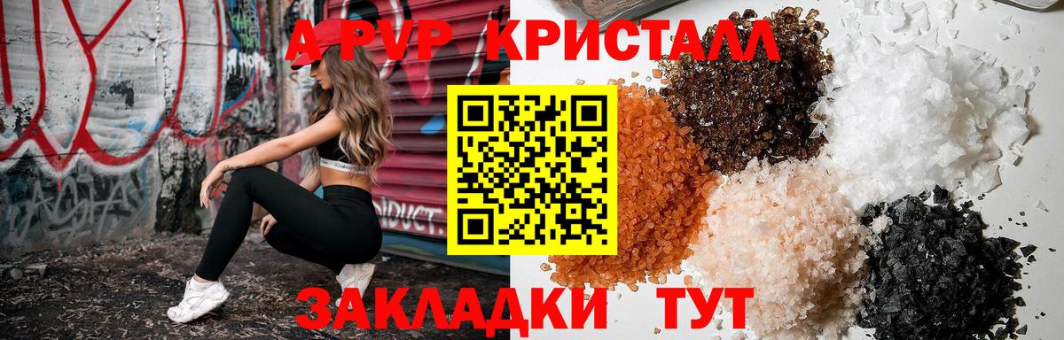 Alpha PVP Соль Обнинск