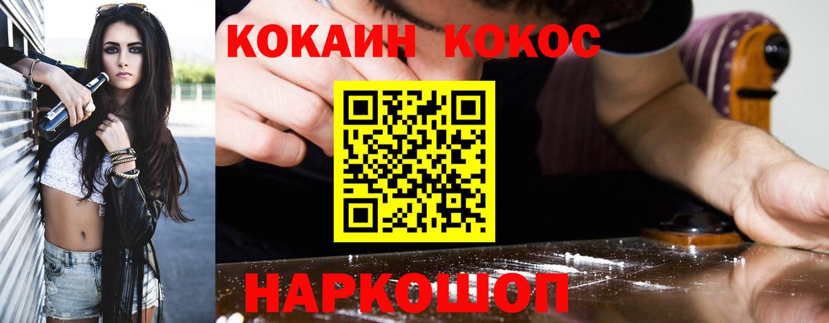 Cocaine Боливия  Кокаин Fish Scale  Вход с VPN  Обнинск 