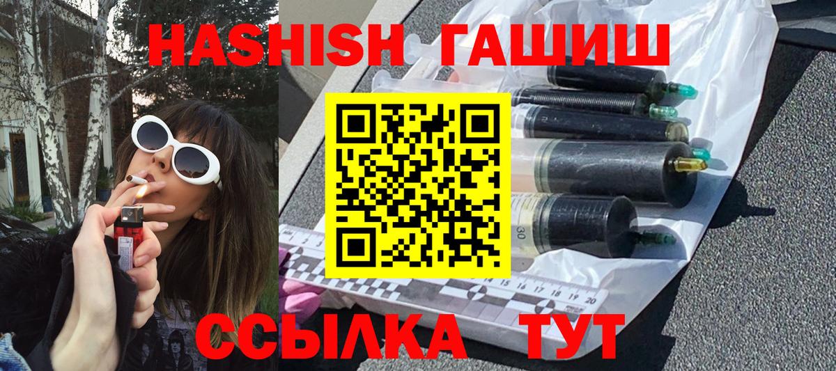 Обнинск  ГАШИШ hashish  Вход с VPN 