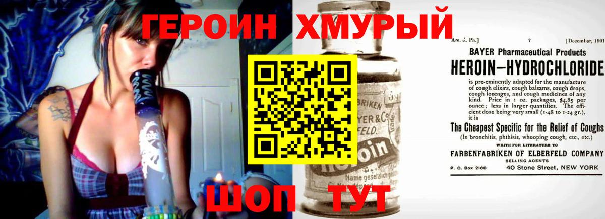 Героин белый Обнинск
