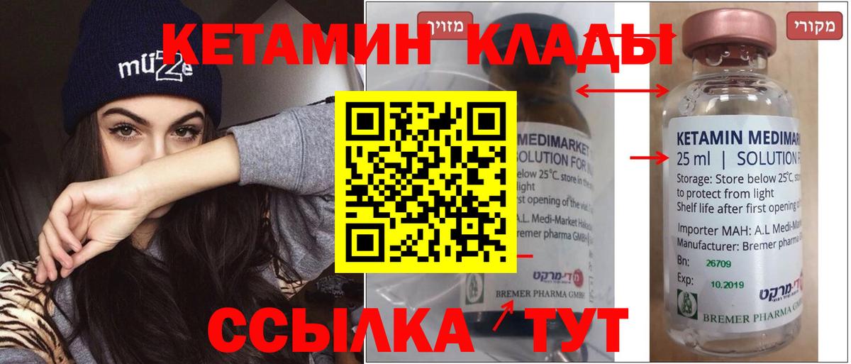 Обнинск  Кетамин ketamine  Кетамин VHQ  Вход с VPN 
