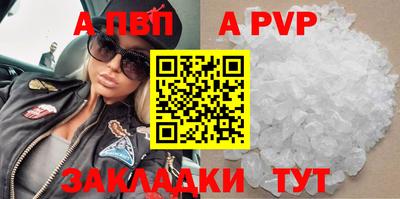 альфа пвп VHQ Рязань