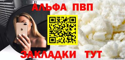 альфа пвп VHQ Рязань