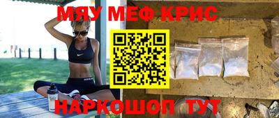 меф VHQ Севастополь