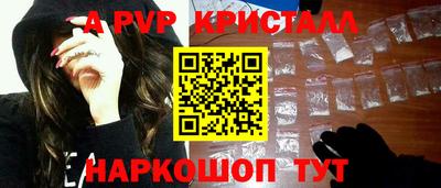 альфа пвп VHQ Рязань