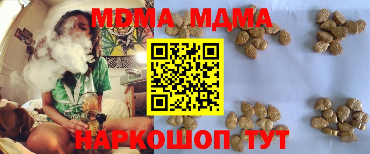 MDMA crystal Обнинск