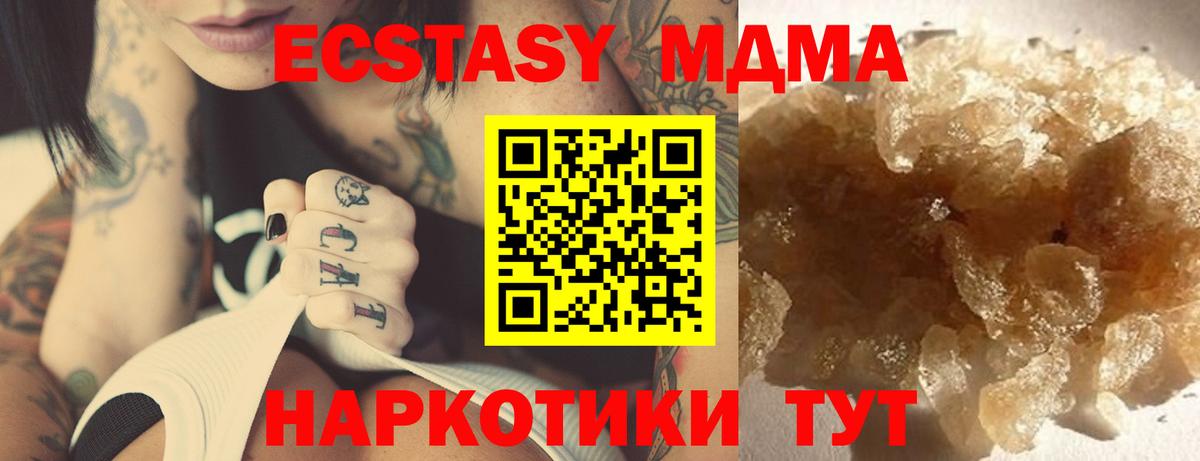 МДМА Molly  МДМА кристаллы  Вход с VPN  Обнинск 