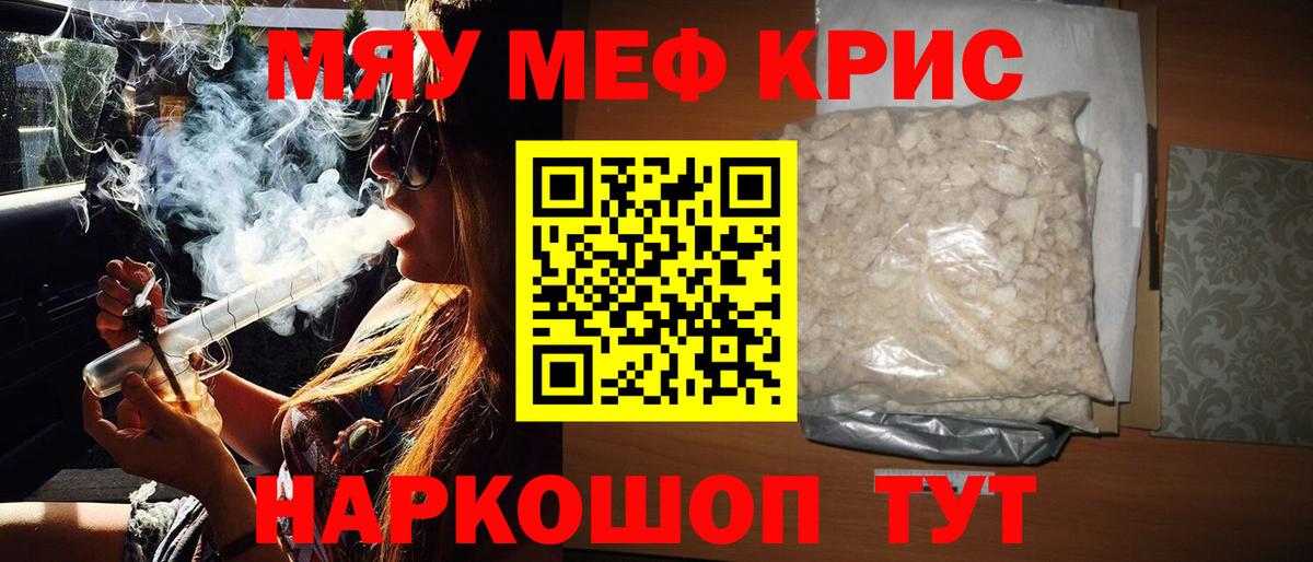Мефедрон мука Обнинск