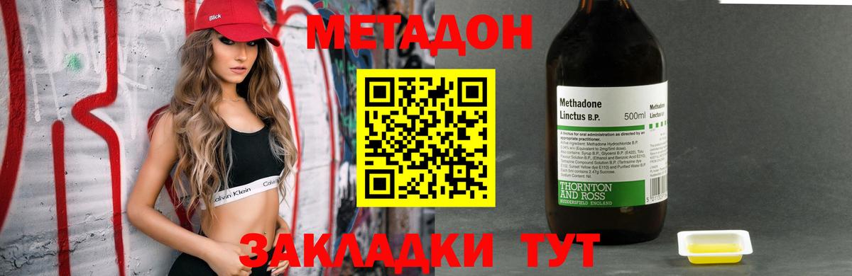 Обнинск  Метадон VHQ  Вход с VPN 
