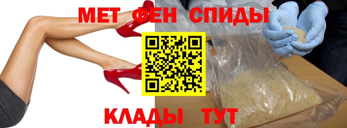 Метамфетамин кристалл  Вход с VPN  Обнинск 