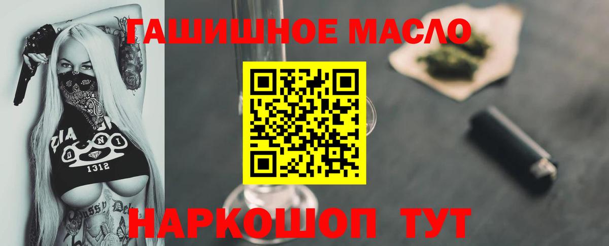 Дистиллят ТГК жижа  как найти наркотики  Обнинск  Вход с VPN 