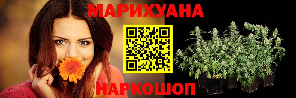 Бошки марихуана White Widow Обнинск